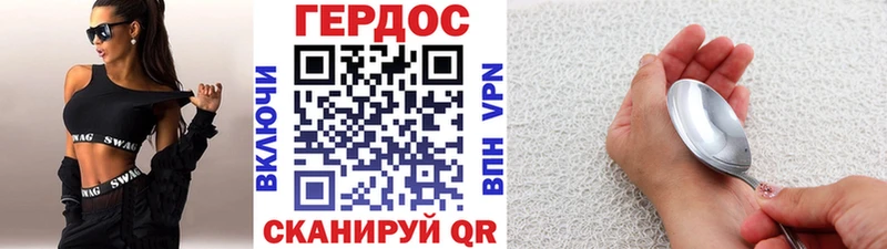 Героин VHQ  Купить  Кыштым 