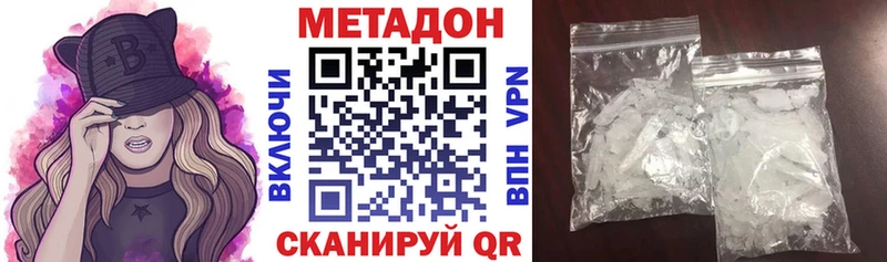 МЕТАДОН белоснежный  Купить где  Кыштым 